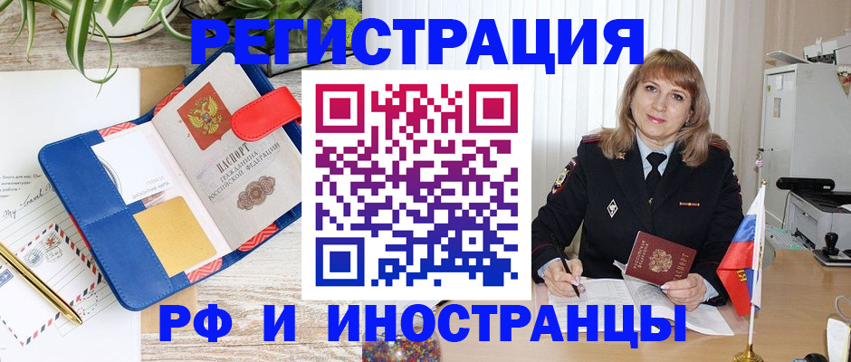 прописка ребенка в Мегионе