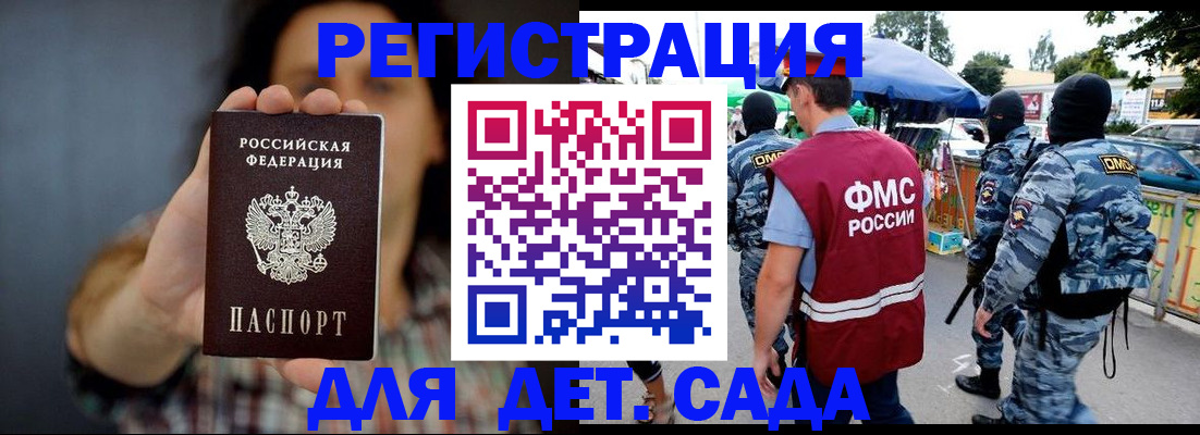 временная регистрация для школы в Мегионе